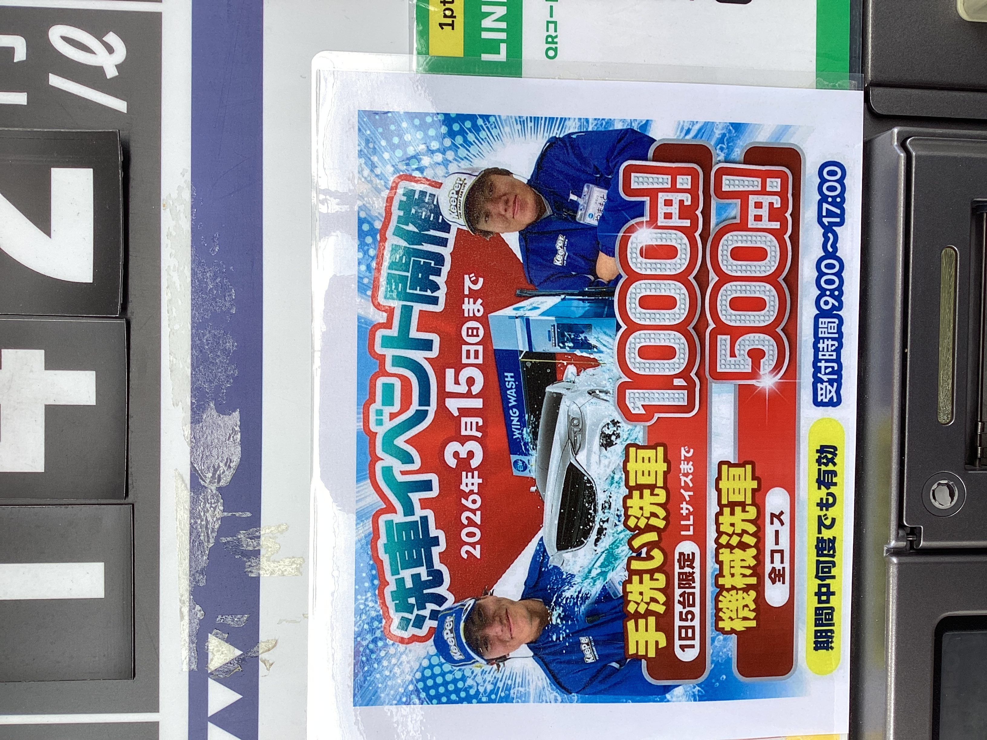 春の行楽前におすすめ燃料節約と洗車キャンペーン情報⛽✨