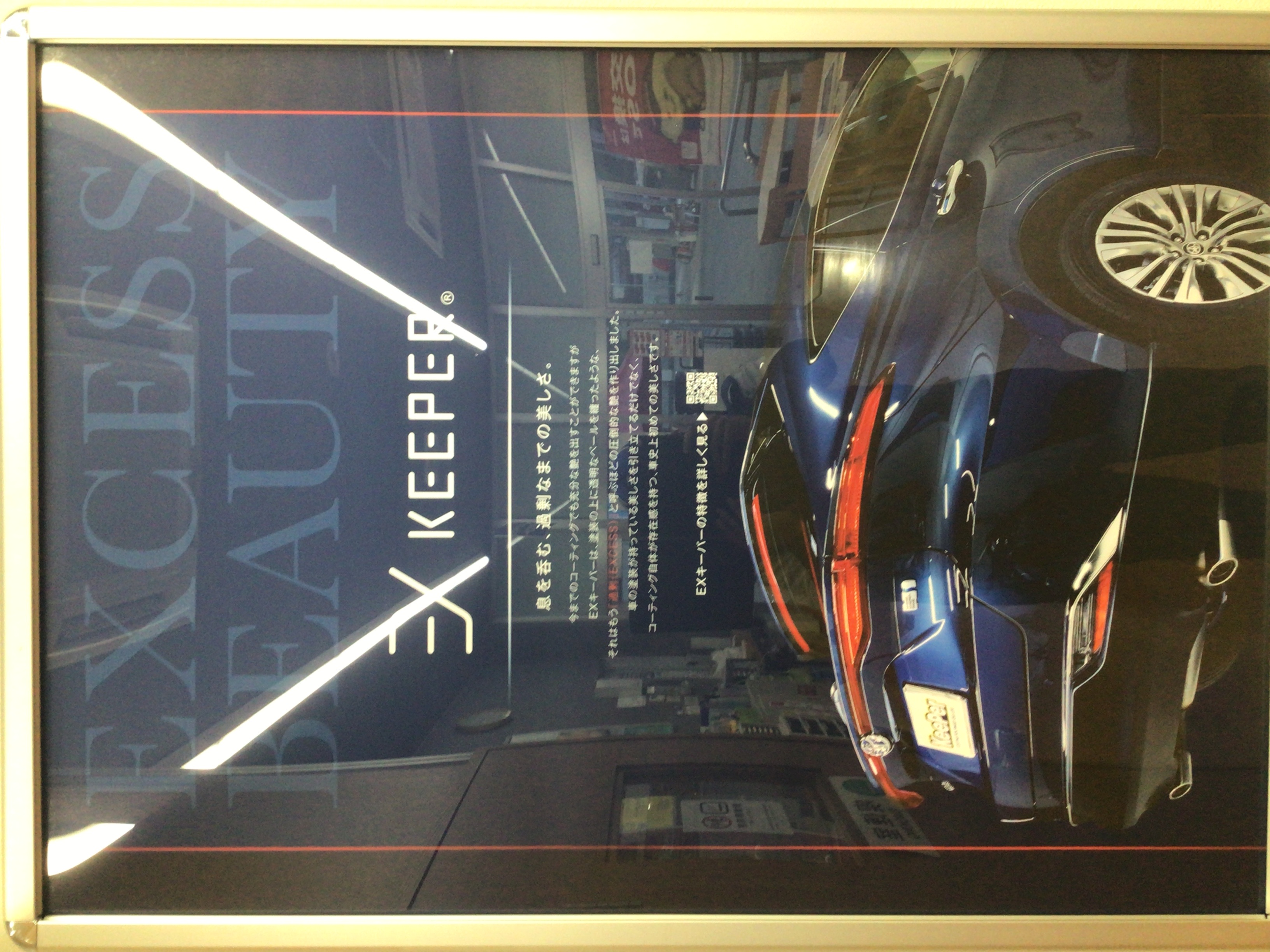 秋のカーケアは植木インターTSでタイヤ空気圧点検と洗車を🚗