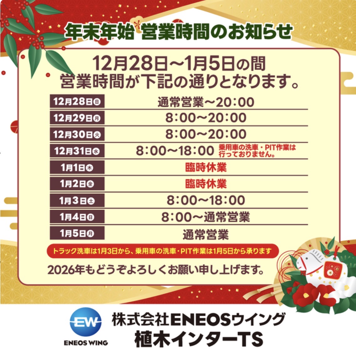 冬の愛車メンテナンスは植木インターTSで手洗い洗車＆コーティング✨