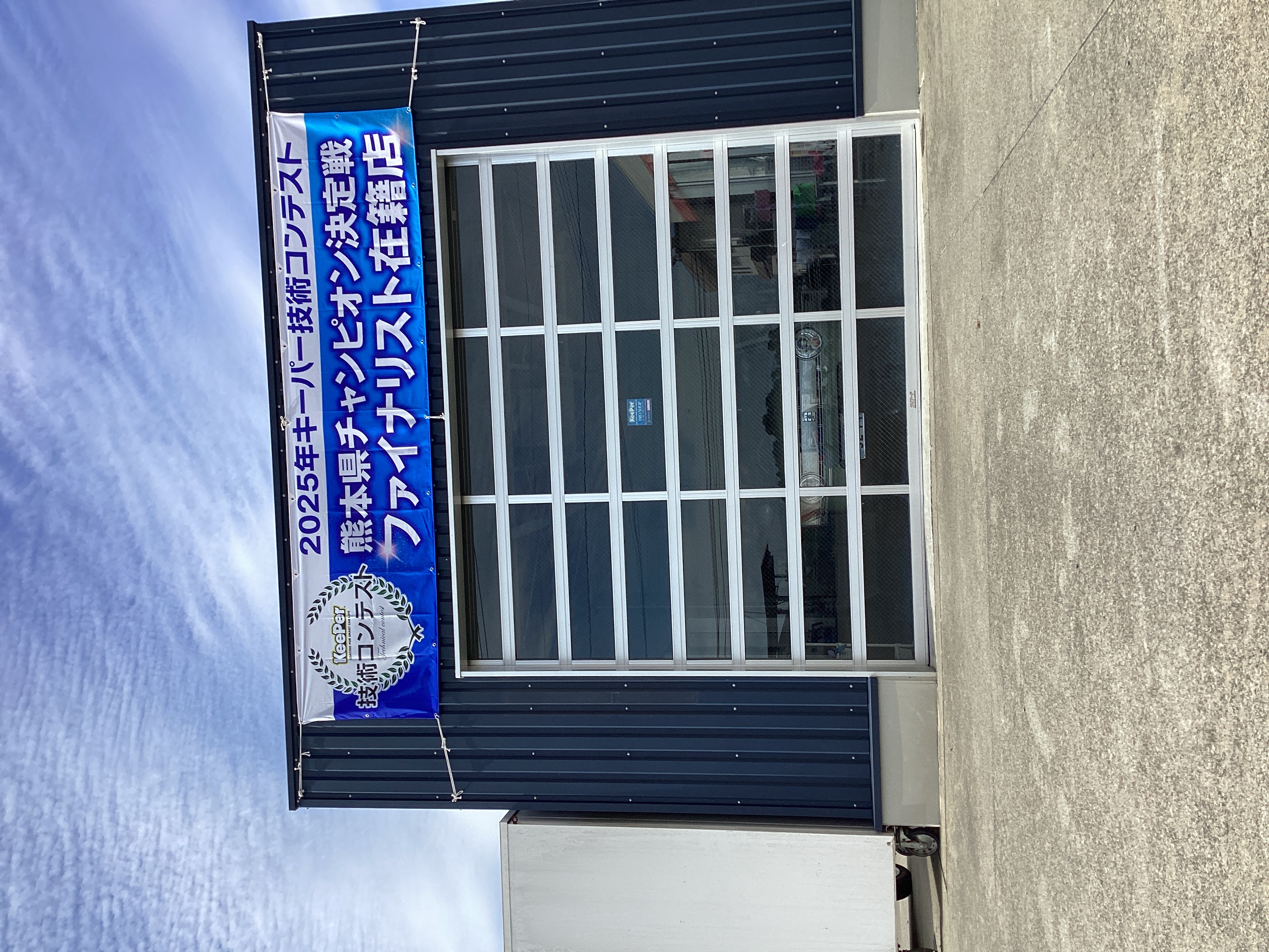 植木インターTSのプロ技で秋冬の車をピカピカに🚗✨