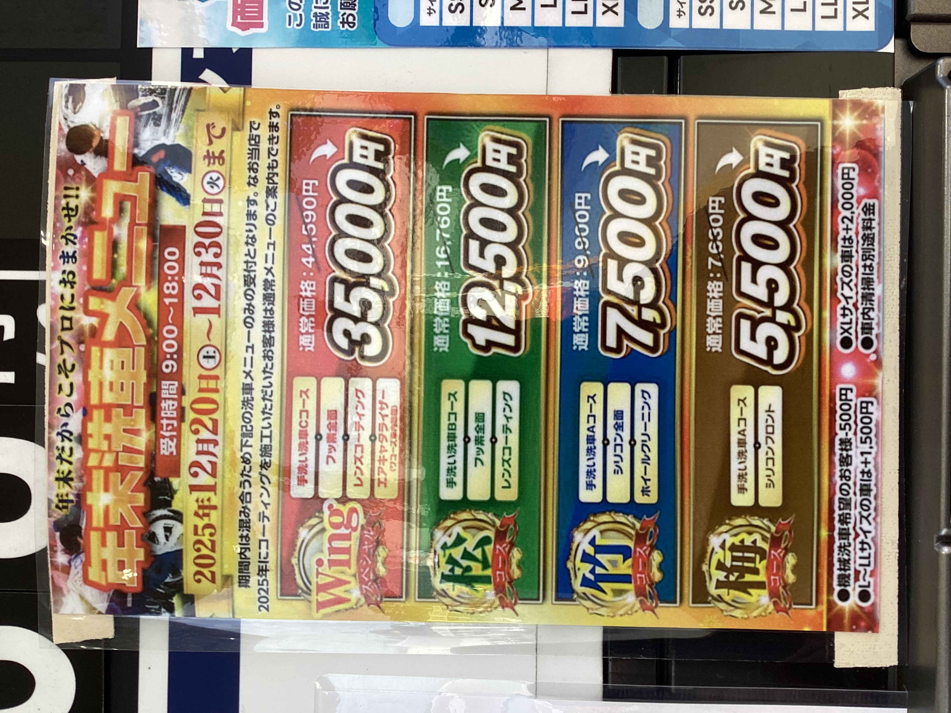 植木インターTS年末洗車メニューのご案内🚗✨