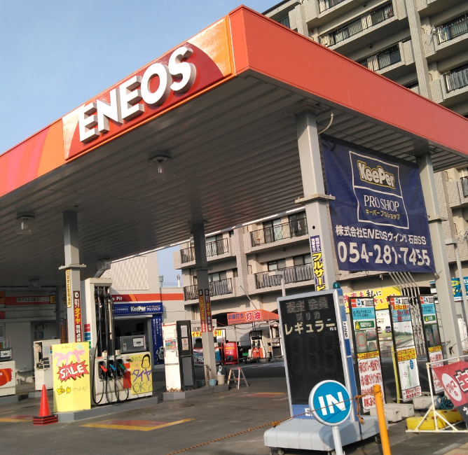 石田ss 株 Eneosウイング