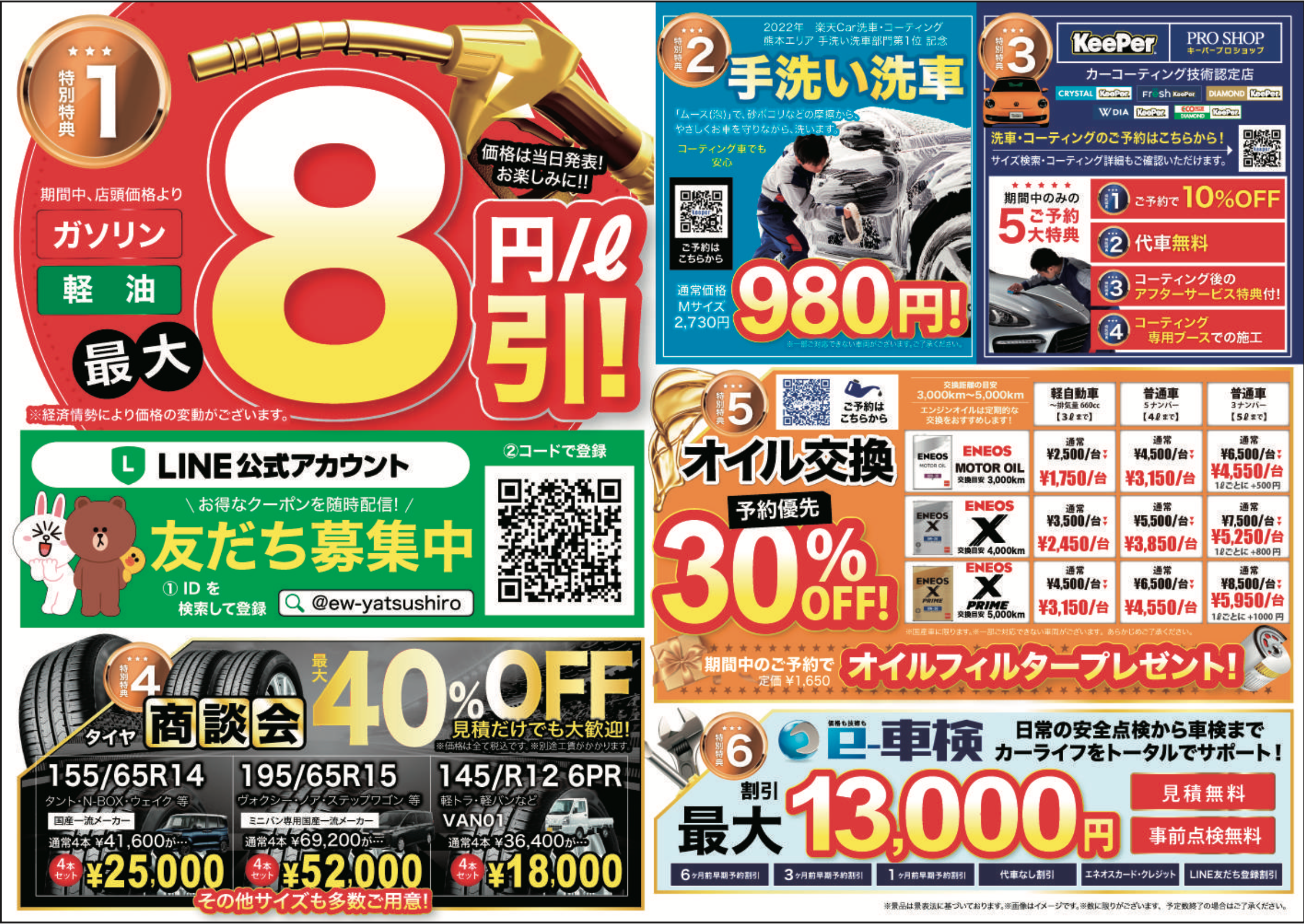 4日〜6日13000円で！